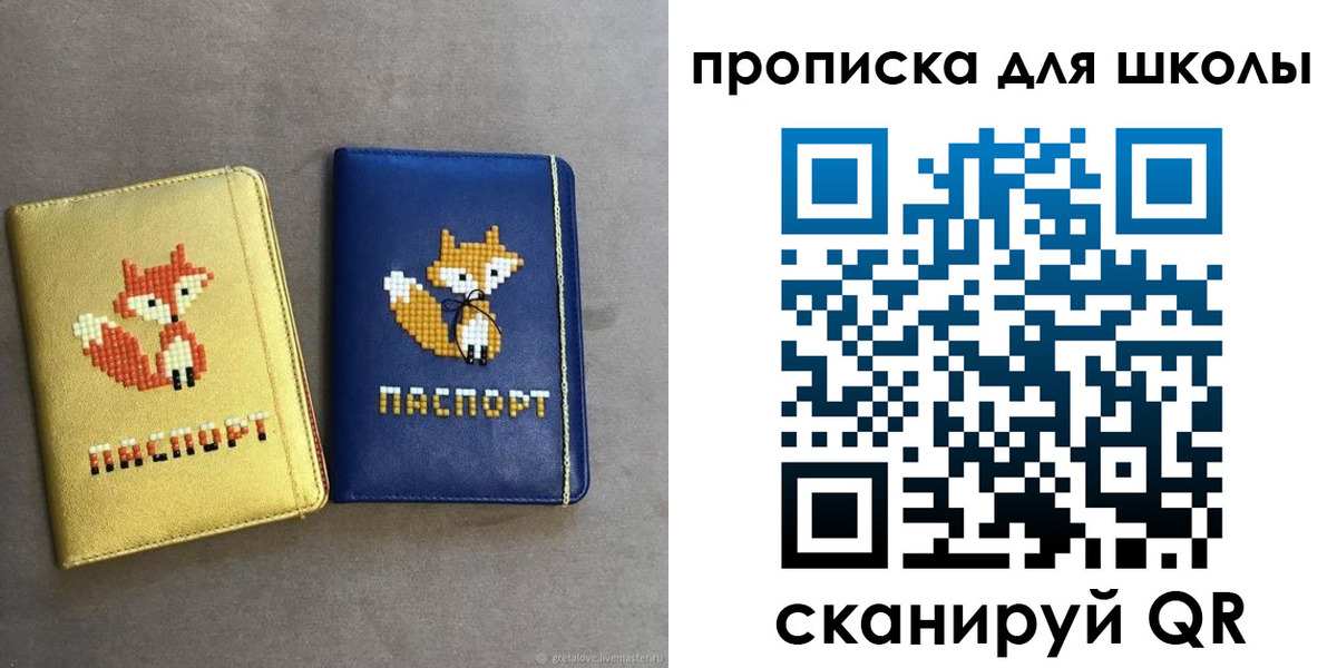 прописка для кредита в Лобне